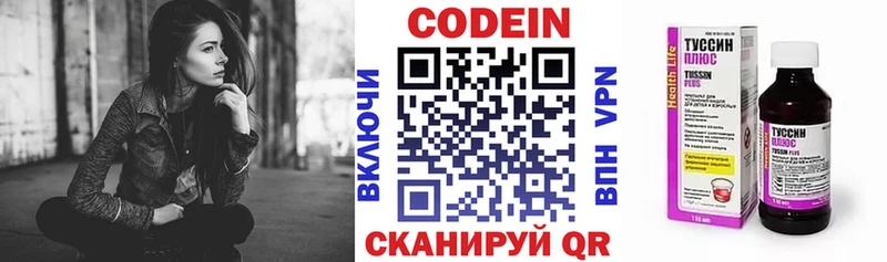 Кодеиновый сироп Lean Purple Drank  Ужур 