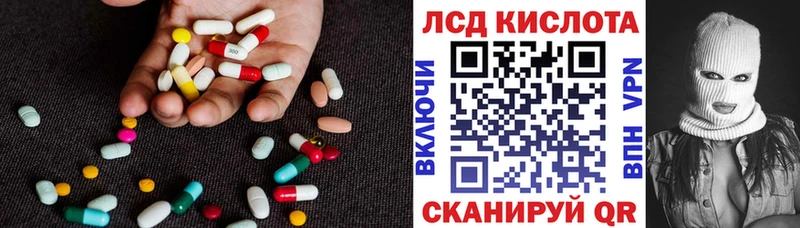 купить   Ужур  Лсд 25 экстази ecstasy 